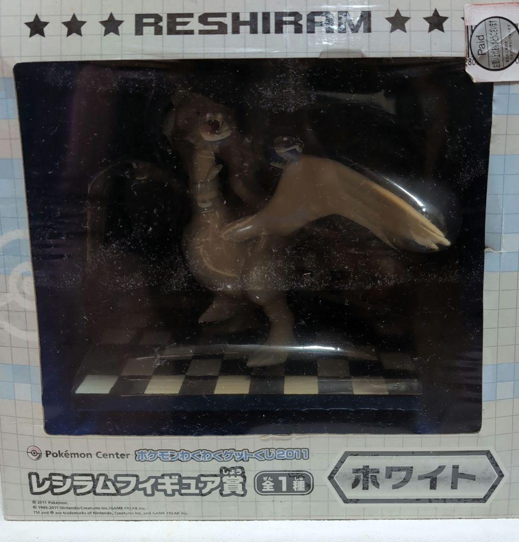 ポケモンわくわくゲットくじ2011 レシラム