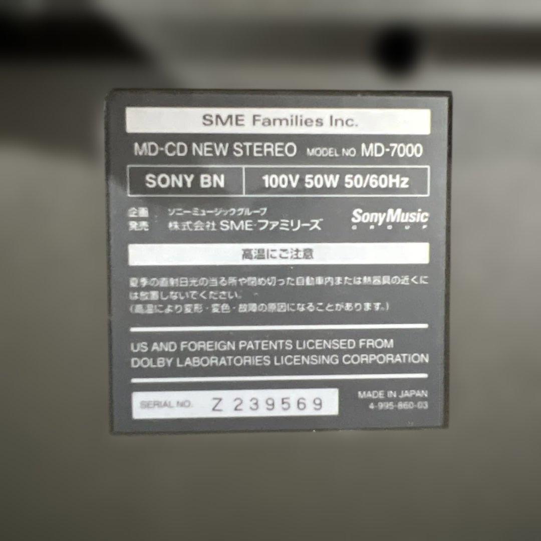 SONY セレブリティMD7000 CD MD リモコン付 / ソニー 電蓄