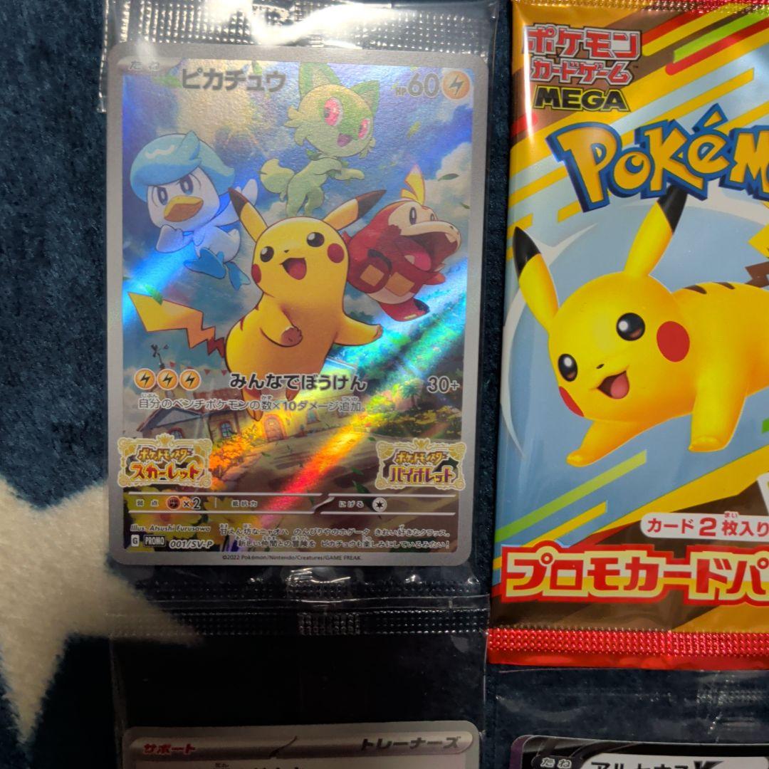 ポケモンカード プロモカードパック セット