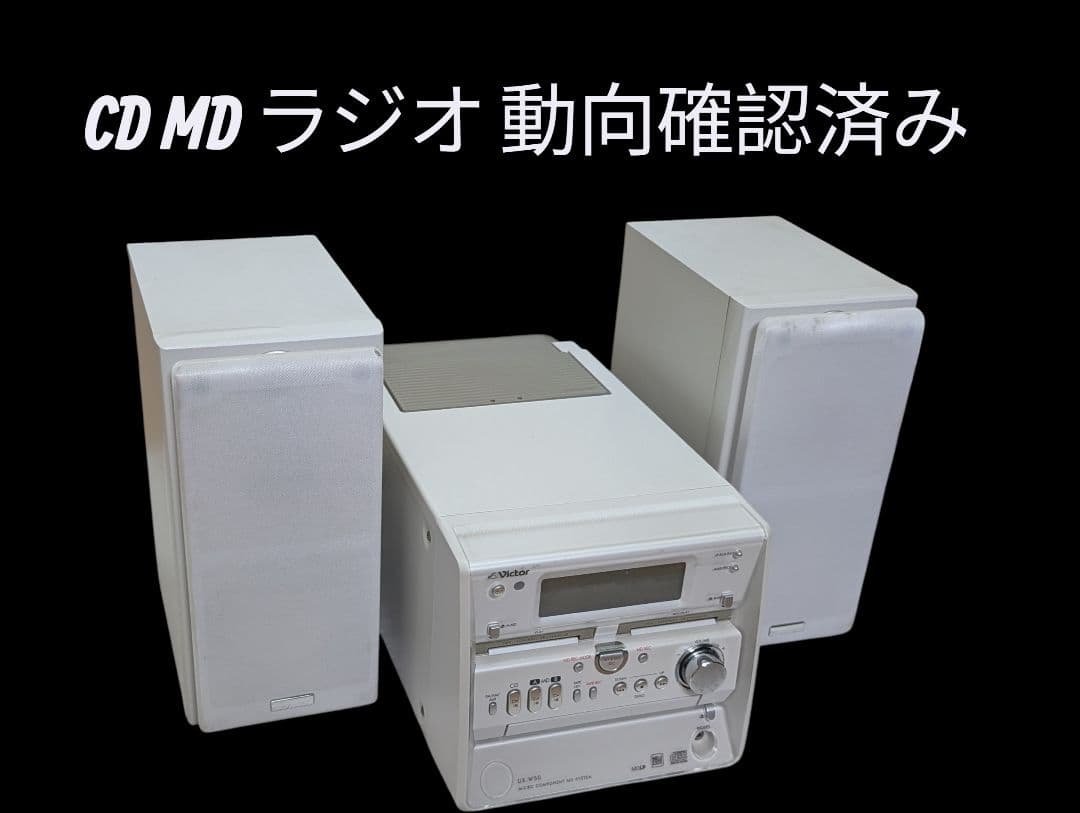Victor UX-W50 ミニコンポ ホワイト