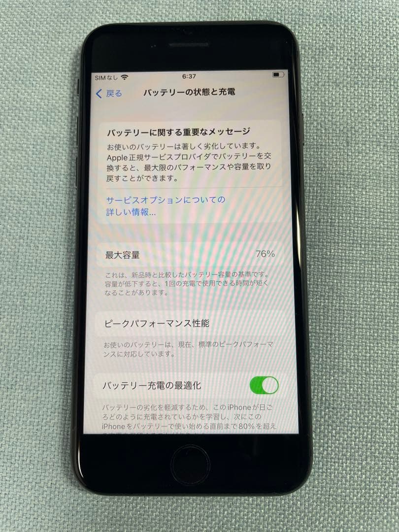 【美品】iPhone 8 黒 256GB SIMフリー