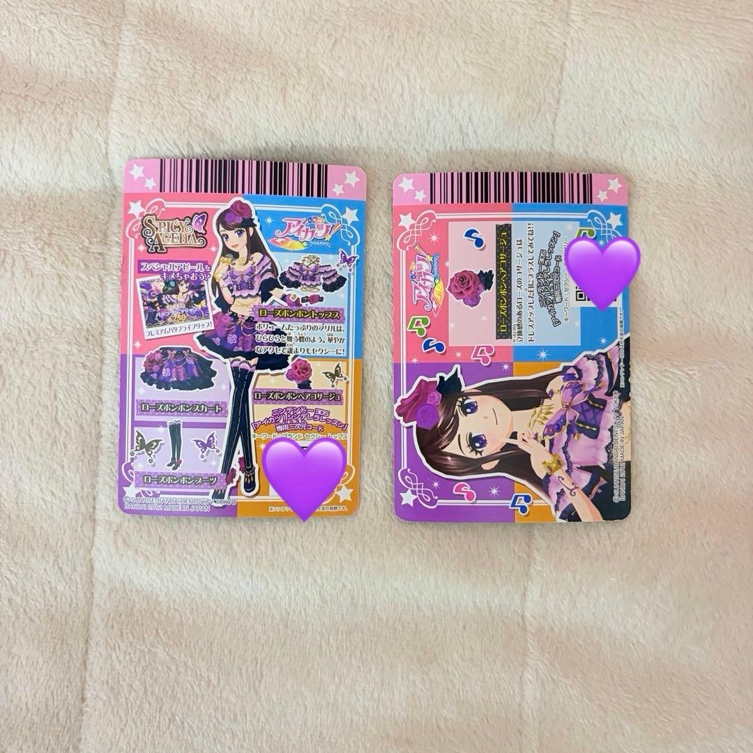 アイカツカードセット 紫吹蘭 ローズボンボン トップス アクセサリー