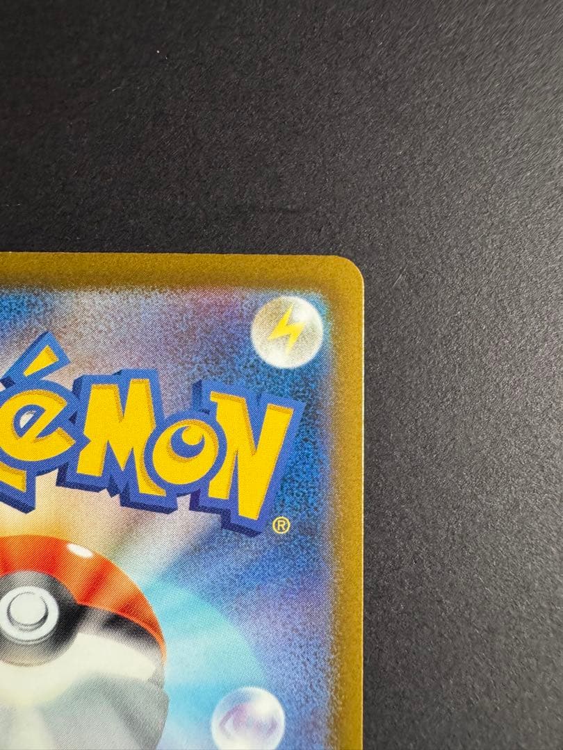 【SAR】 ピカチュウex