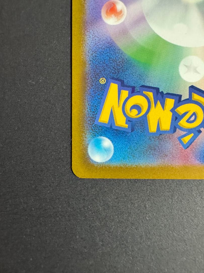 【SAR】 ピカチュウex