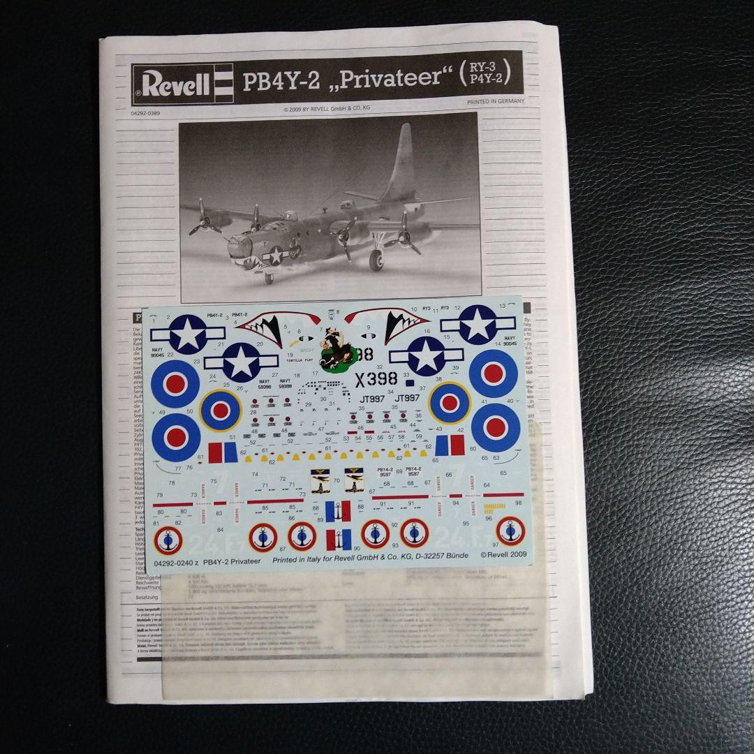 航空機・ヘリコプター PB4 Y-2 Privateer
