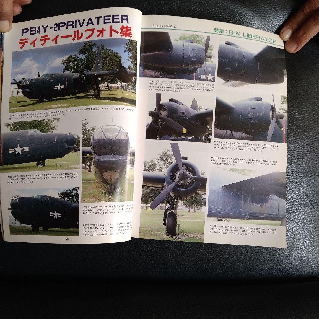 航空機・ヘリコプター PB4 Y-2 Privateer