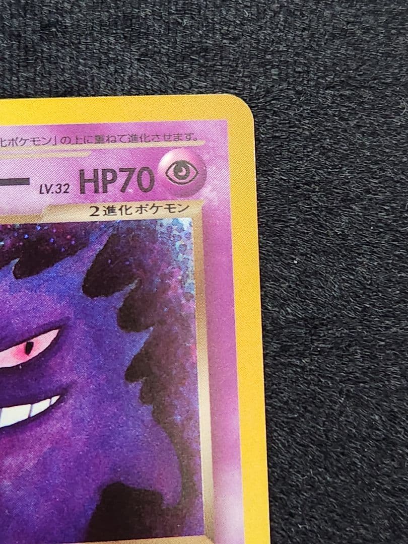 【超美品】わるいゲンガー ★ 拡張パック第4弾 闇、そして光へ… 旧裏