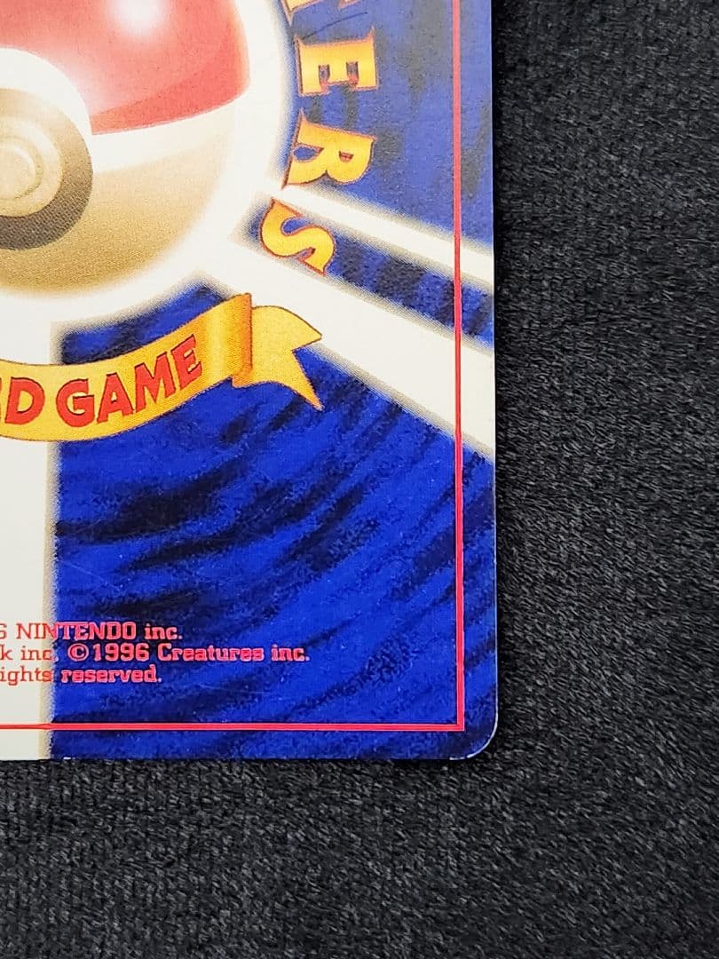 【超美品】わるいゲンガー ★ 拡張パック第4弾 闇、そして光へ… 旧裏