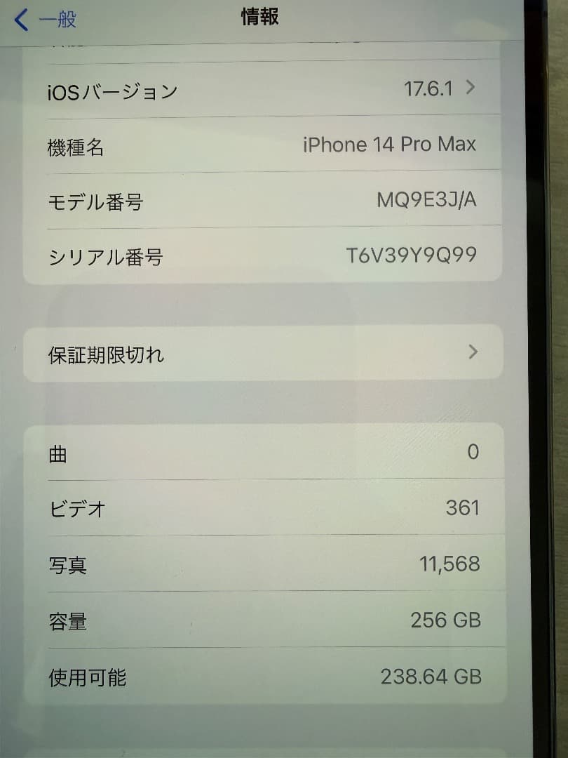 Apple iPhone 14 ProMax ディープパープル 本体