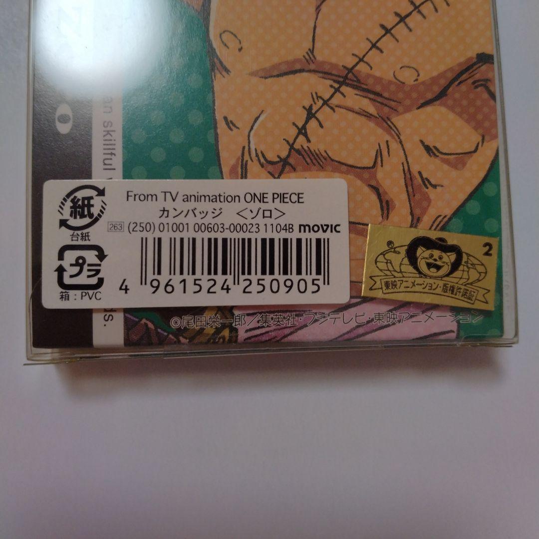 【未開封・レア】ワンピース　ゾロ　缶バッジ　希少　お値下げ不可