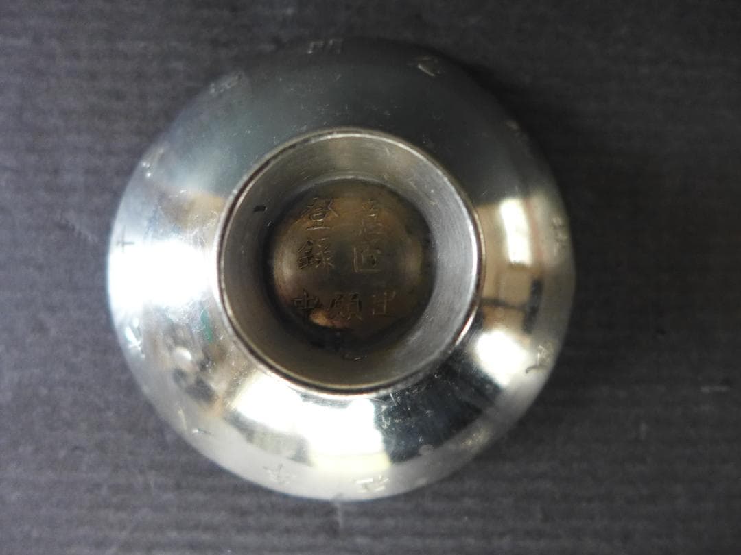 明治期【未使保管品】大日本帝國　日露戦役　凱旋記念　国威冝揚盃　箱入り　骨董