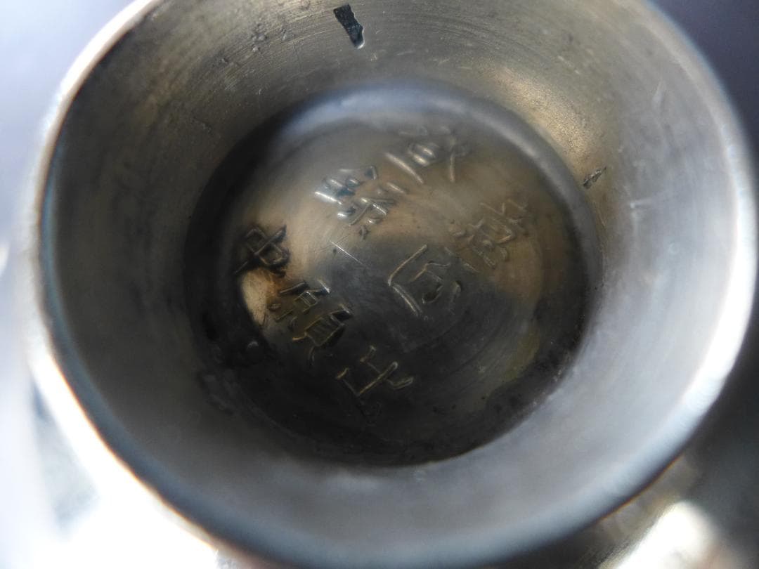 明治期【未使保管品】大日本帝國　日露戦役　凱旋記念　国威冝揚盃　箱入り　骨董