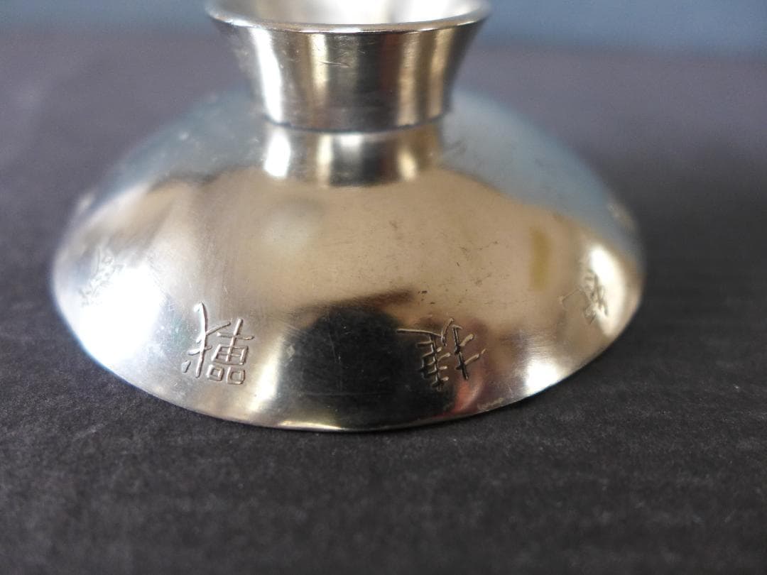 明治期【未使保管品】大日本帝國　日露戦役　凱旋記念　国威冝揚盃　箱入り　骨董