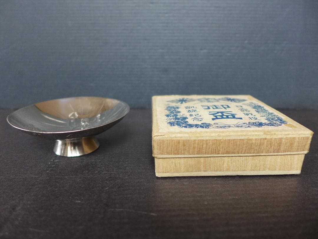 明治期【未使保管品】大日本帝國　日露戦役　凱旋記念　国威冝揚盃　箱入り　骨董