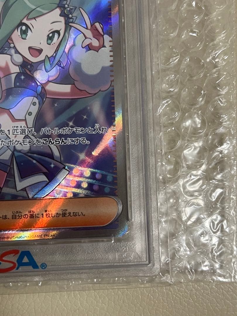 S*n様 2024 ポケモンカード リシアのアピール SR