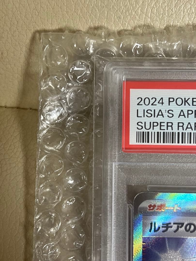 S*n様 2024 ポケモンカード リシアのアピール SR