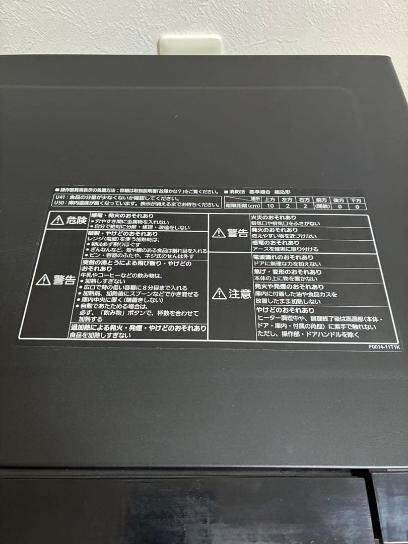 オーブンレンジ　NE-MS265-K パナソニック　美品