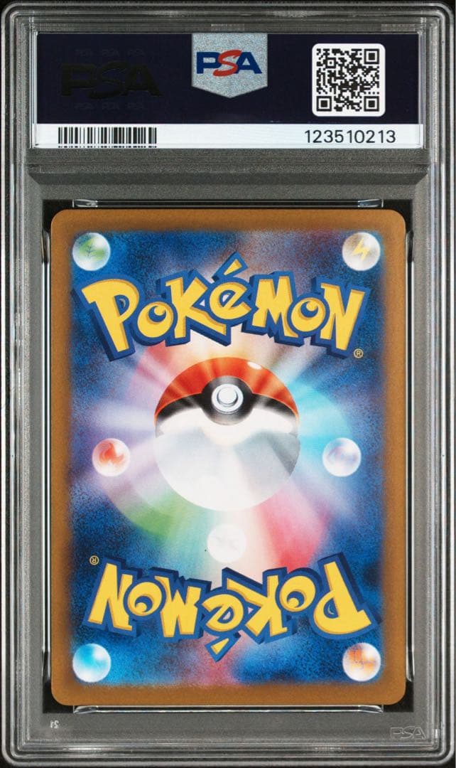 【PSA10】ピカチュウex SR UR PSA10 連番 ② 2セット分