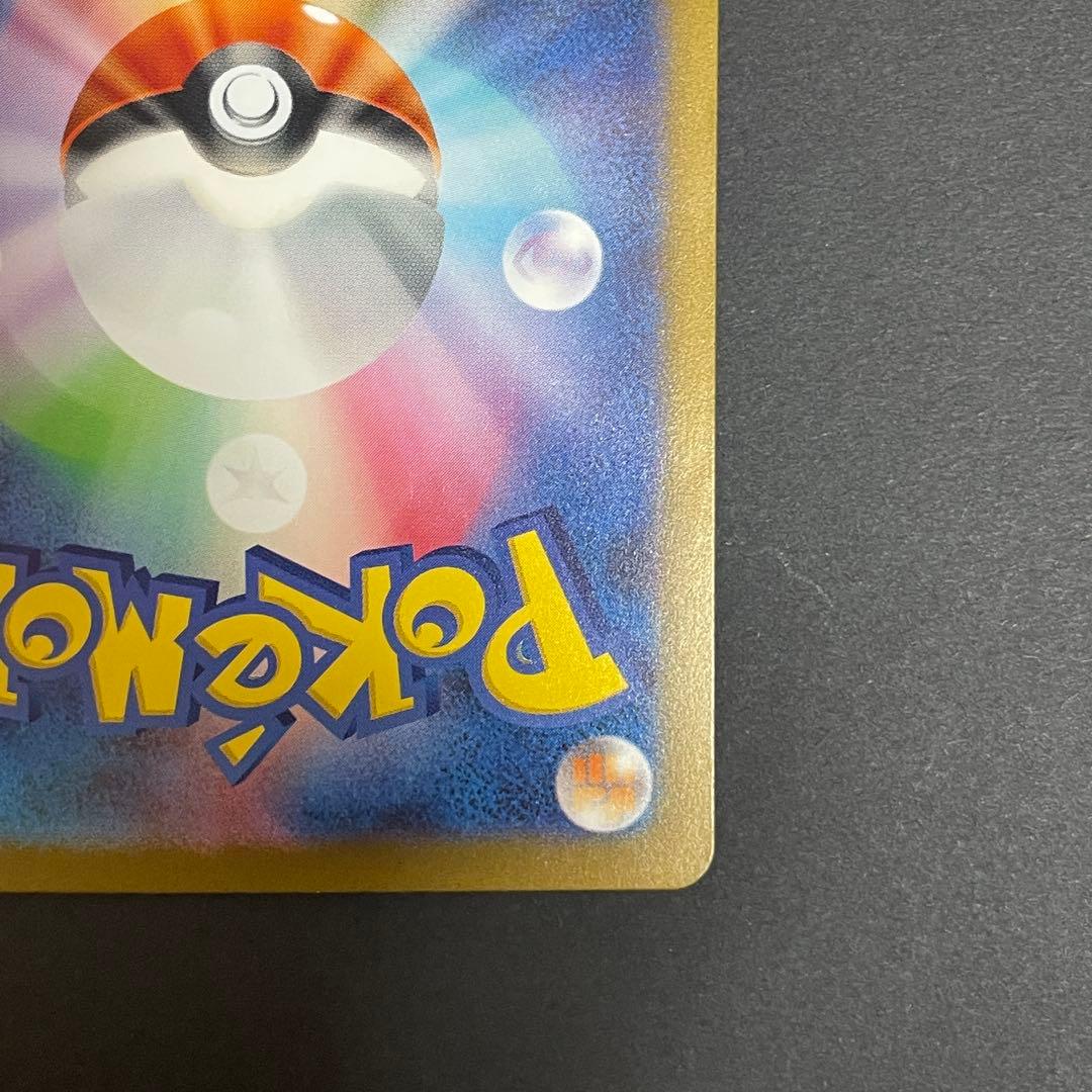 ポケモンカード　リザードンex UR SV3 黒炎の支配者 139/108