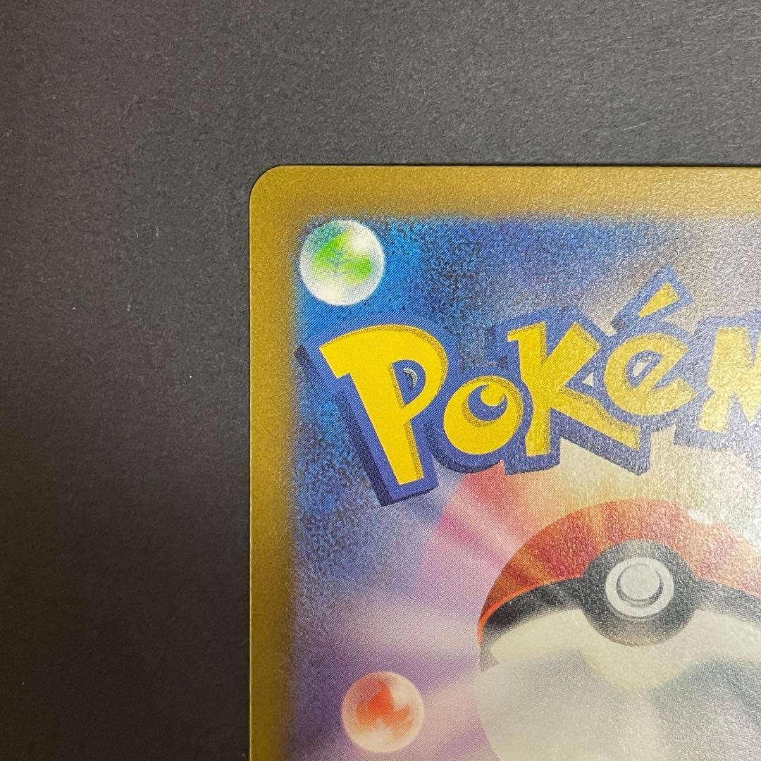 ポケモンカード　リザードンex UR SV3 黒炎の支配者 139/108