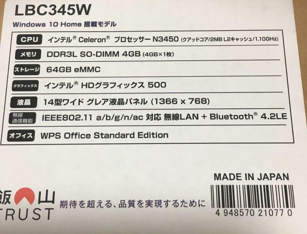 Mouse コンピュータ　LBC345W Windows11