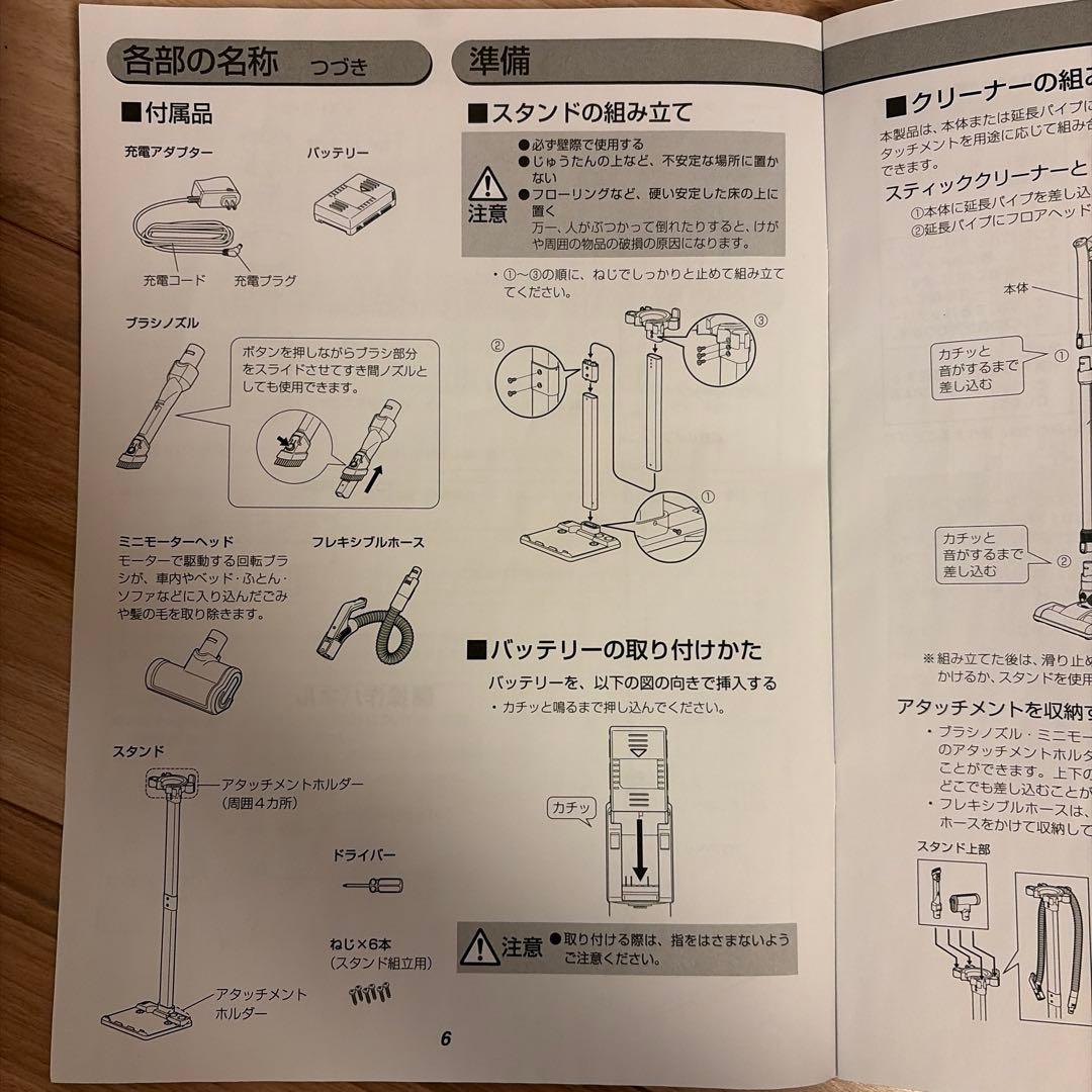 アイリスオーヤマ スティッククリーナー 本体
