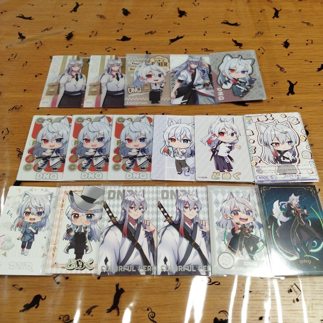 【大量】カラフルピーチ　トレカ　まとめ売り　えと　どぬく　なおきり　もふ　ヒロ