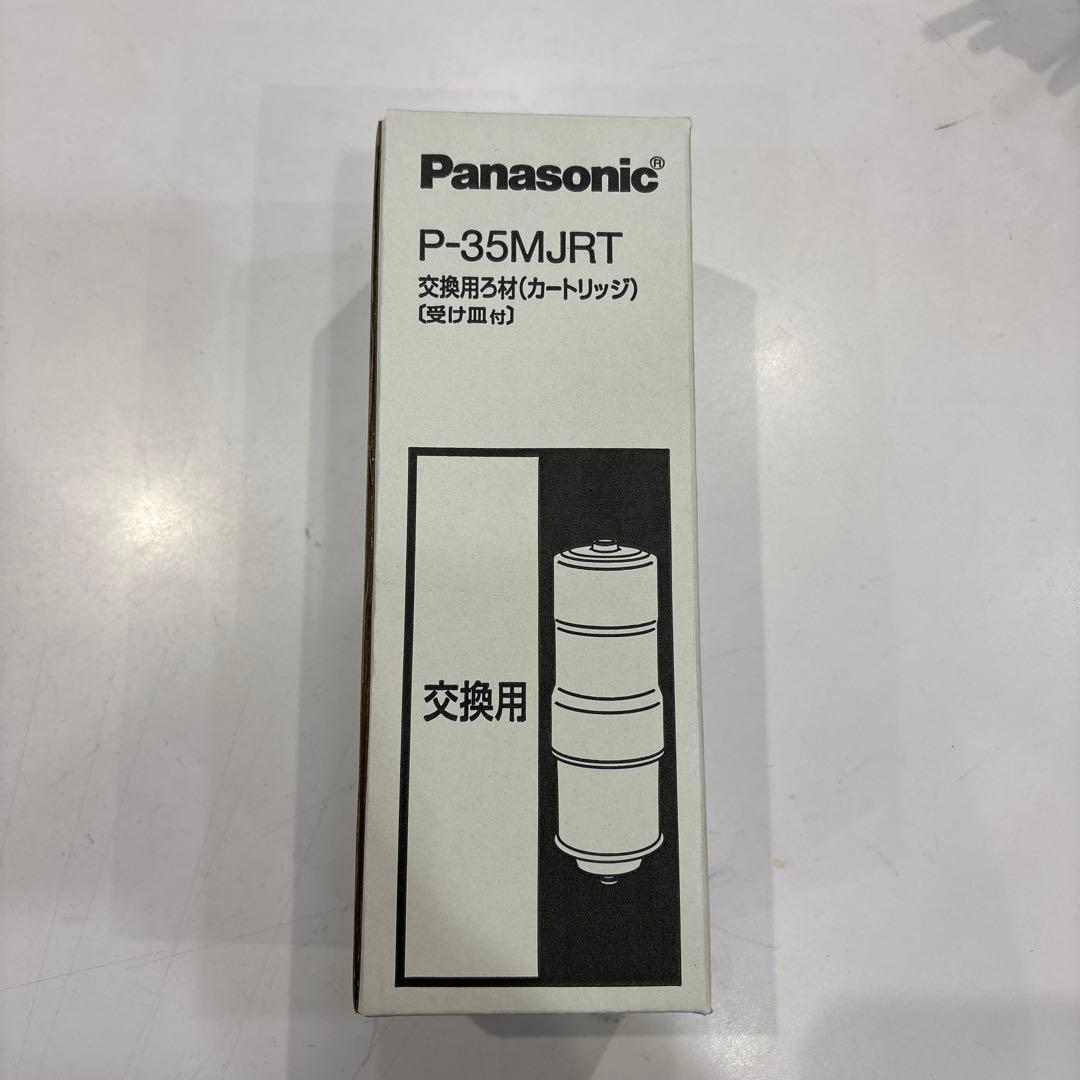 Panasonic P-35MJRT 浄水器カートリッジ