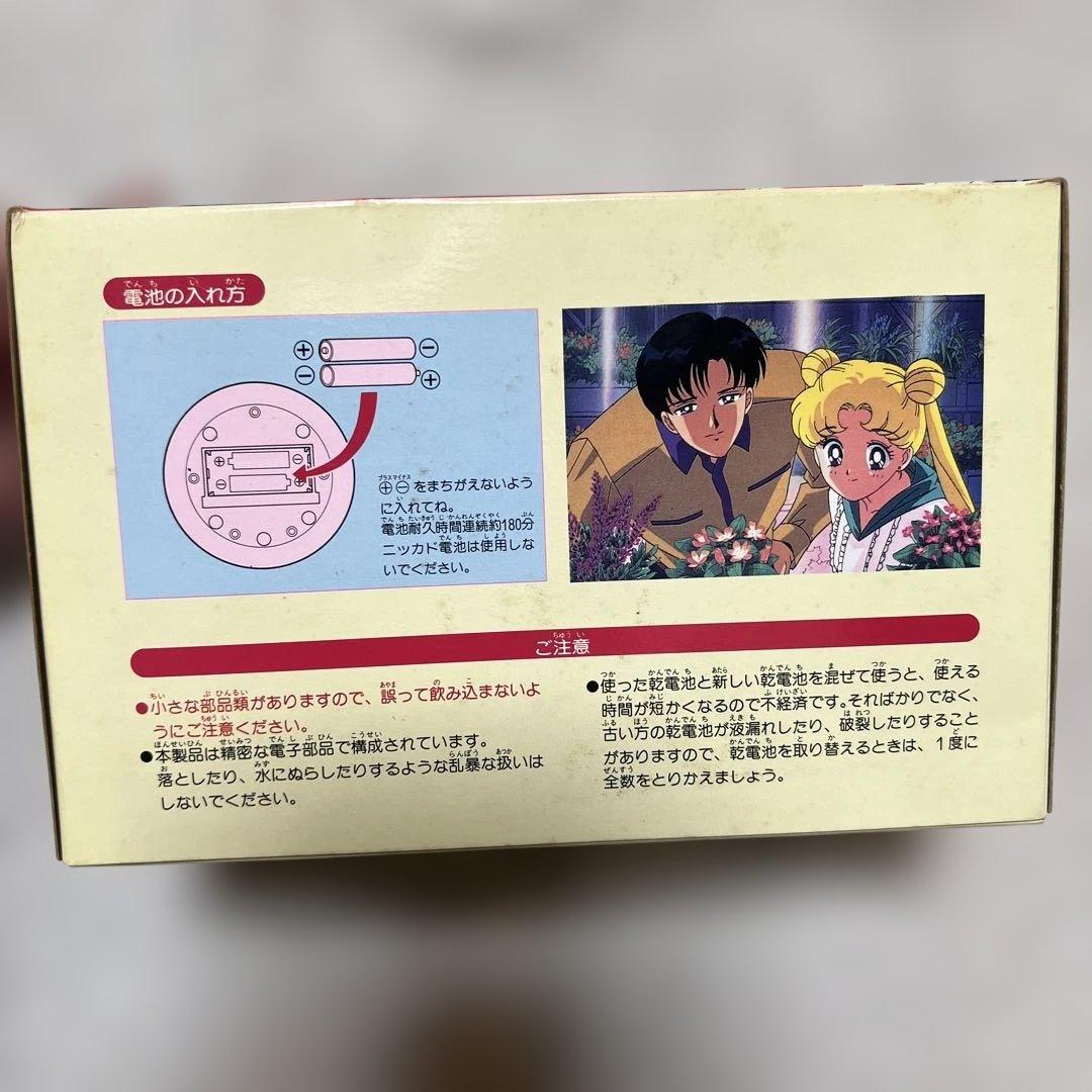 セーラームーン ハートフルハーモニー【当時品】