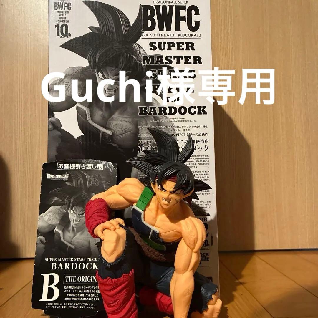 コミック・アニメ Guchi