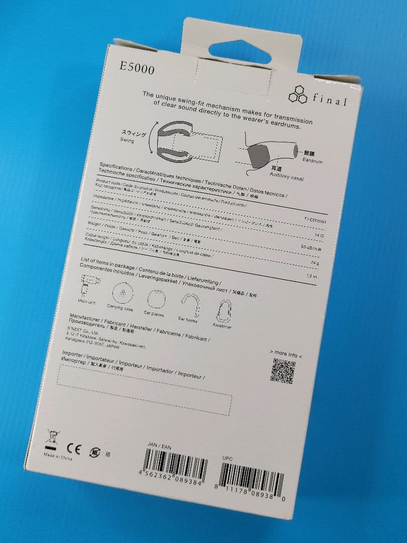 final E5000 FI-E5DSSD シルバーコートケーブル