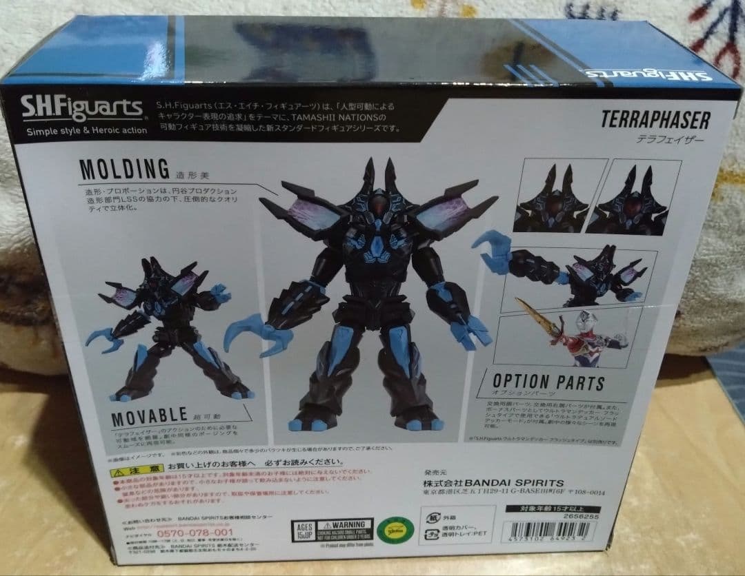SHFiguarts テラフェイザー 未開封品