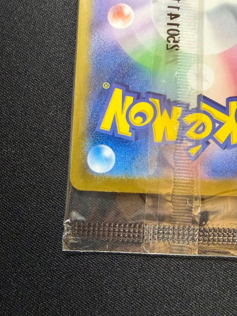 未開封　ポケモンセンタートウホク　　ピカチュウ　センタリング