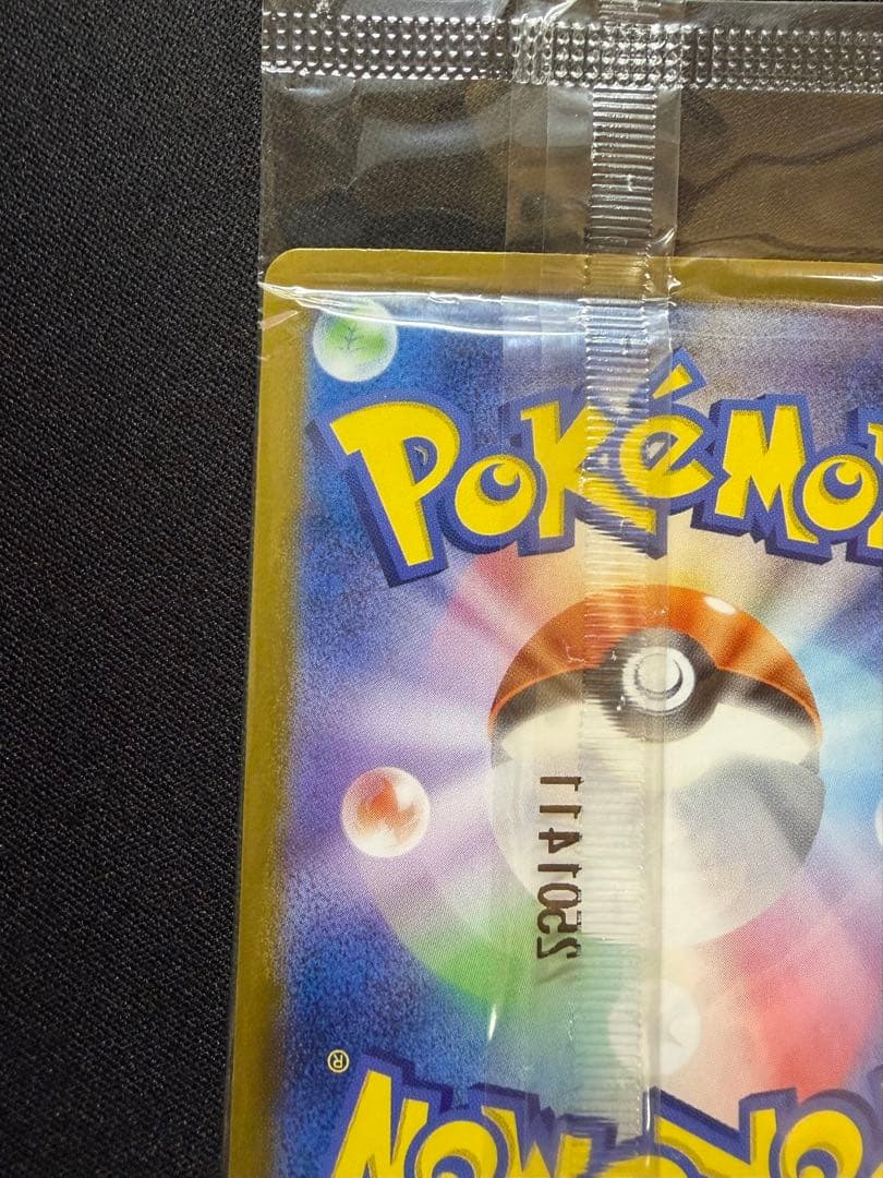 未開封　ポケモンセンタートウホク　　ピカチュウ　センタリング