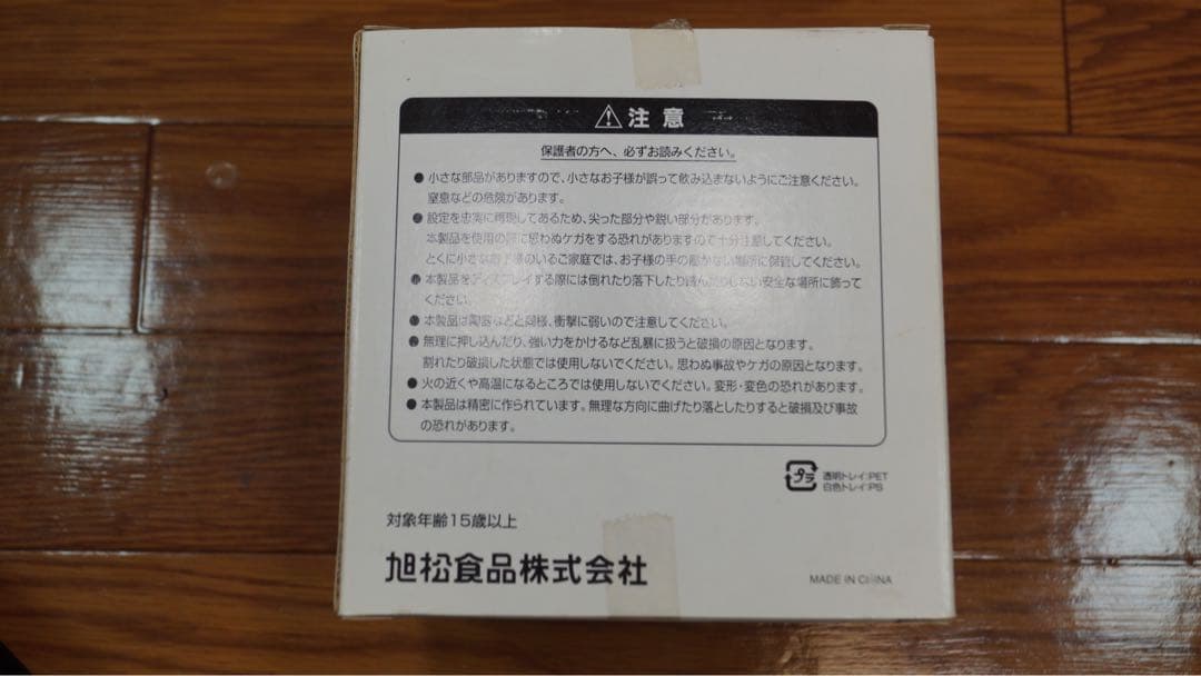 鉄腕アトム フィギュア 2003年