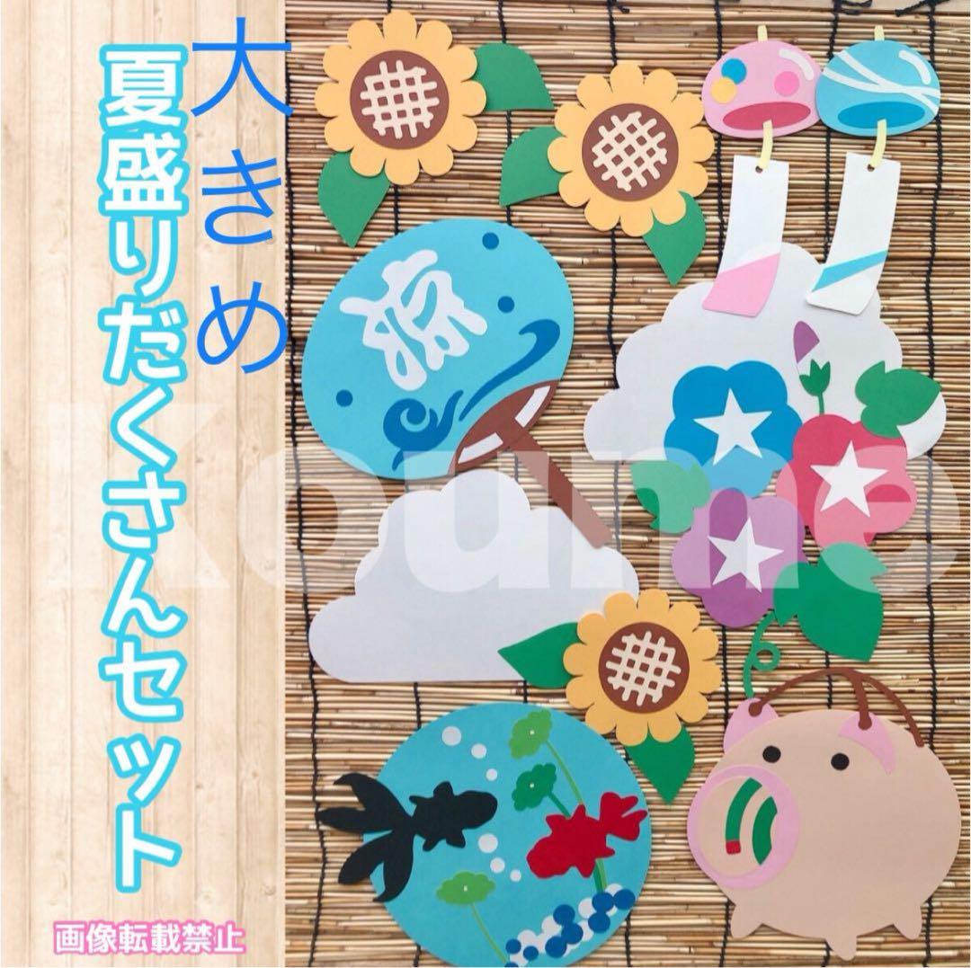 emi30ページ おまとめ 壁面飾り POP ディスプレイ