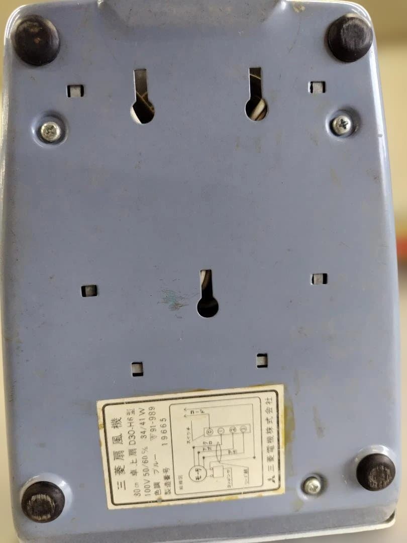 【昭和レトロ】三菱電機 卓上扇 D30-H6型 ブルー 動作品