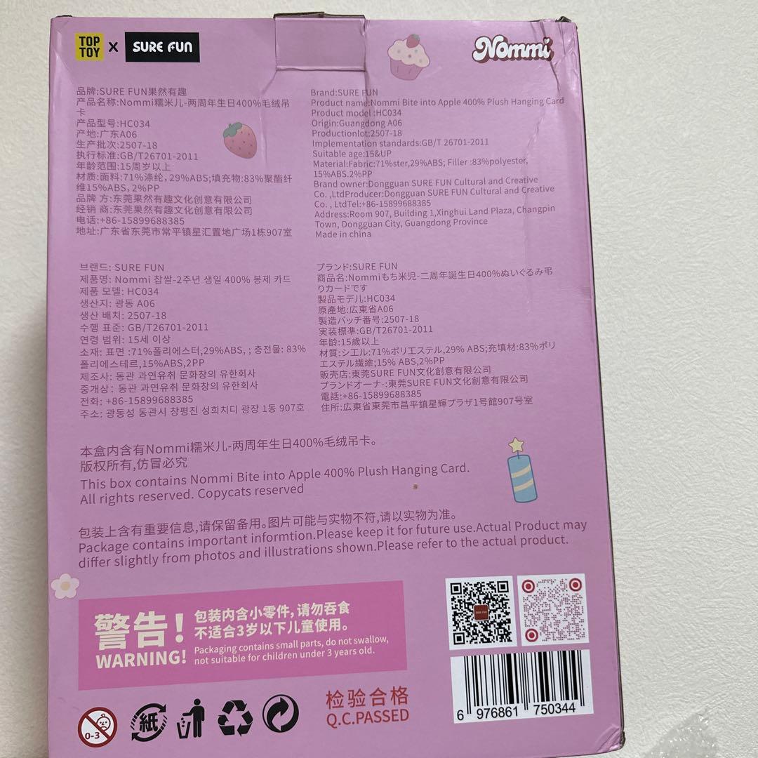 Nommi 2nd アニバーサリー400% 限定レア