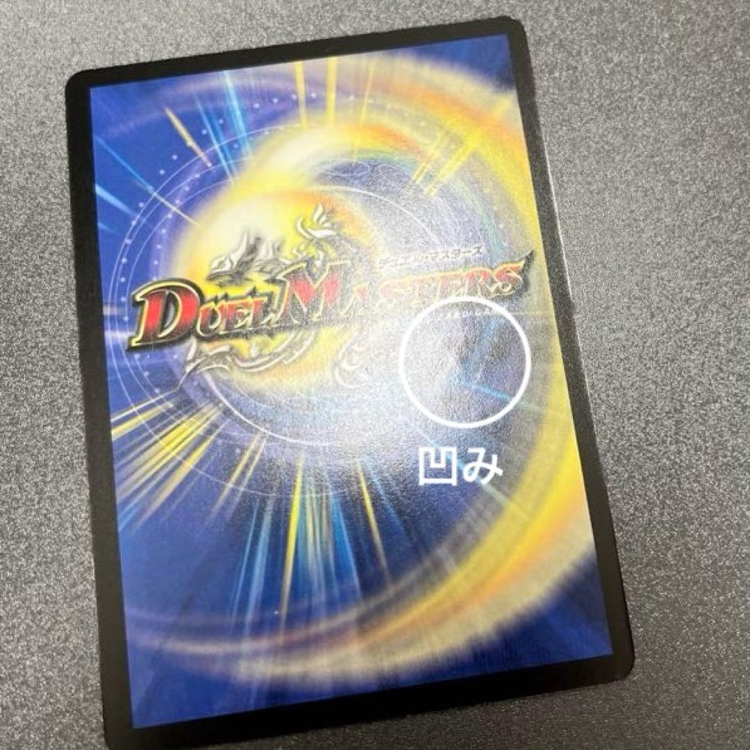 【おまけ付き】デュエルマスターズ 龍炎鳳エターナル・フェニックス S1/S5