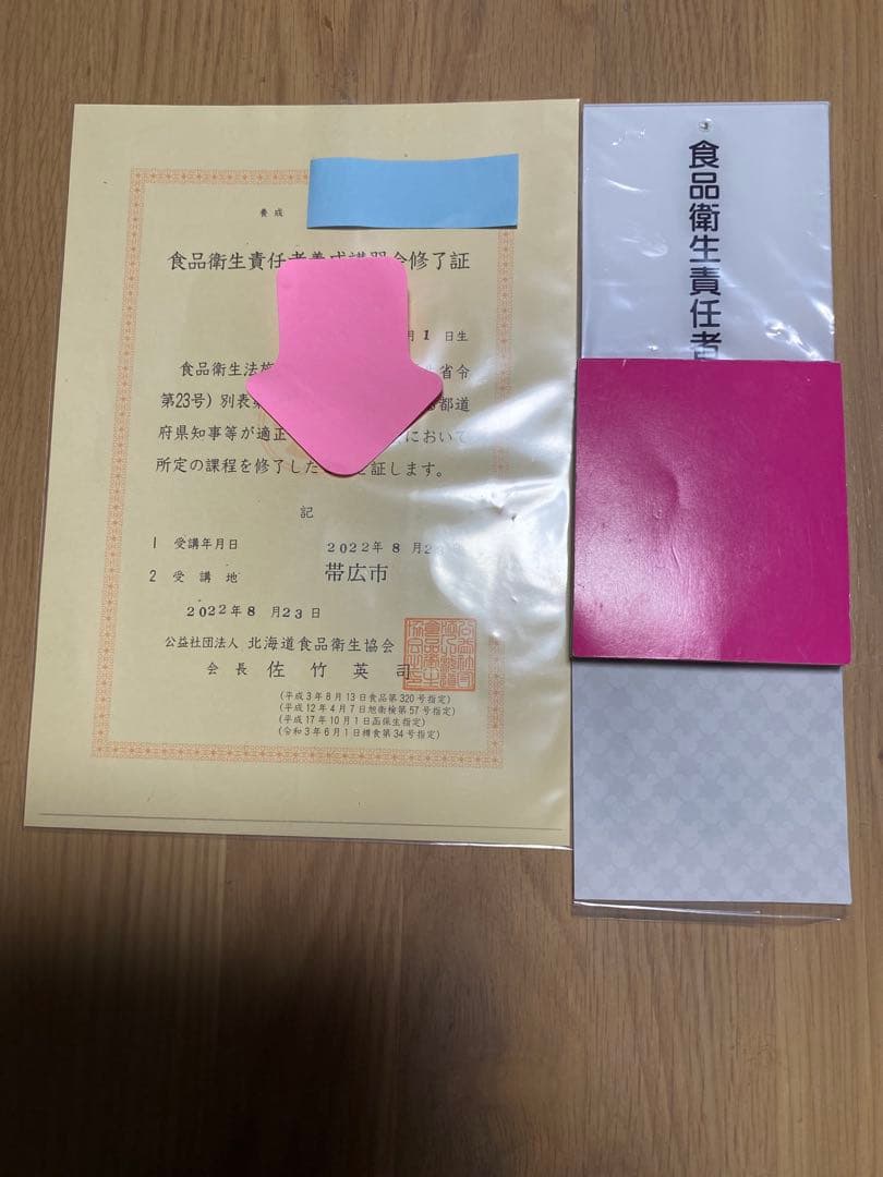 松の実600グラム、　とかぼちゃの種300グラム