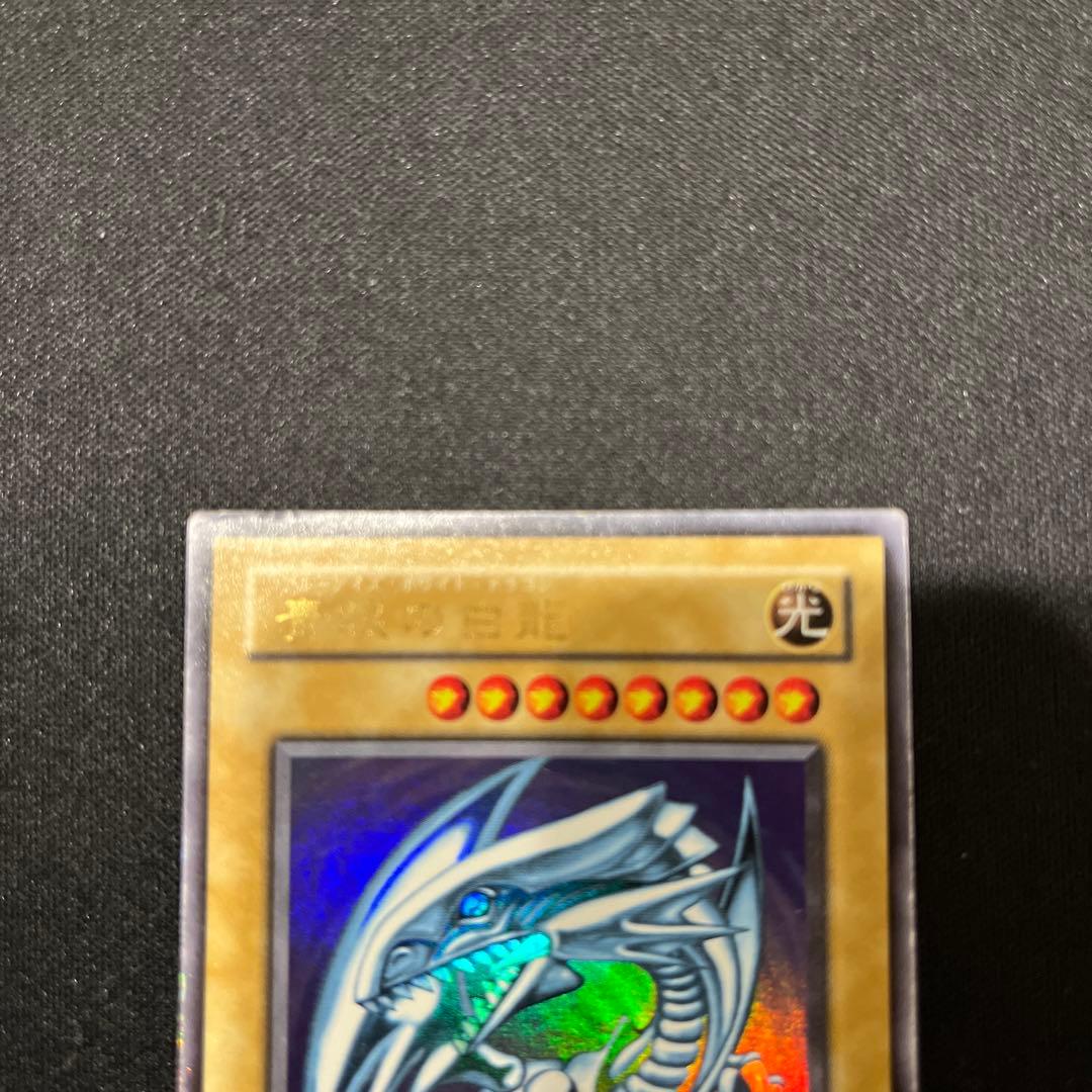 遊戯王 2期 青眼の白龍 LB-01 ①