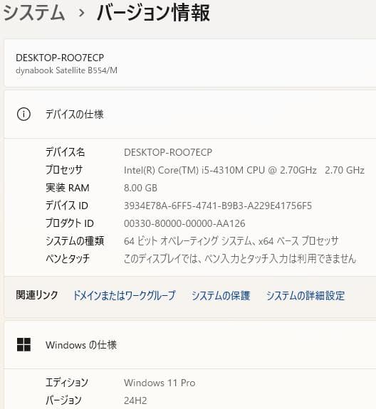 ねWindows11ノートパソコン爆速SSDメモリ8Gwifioffice互換