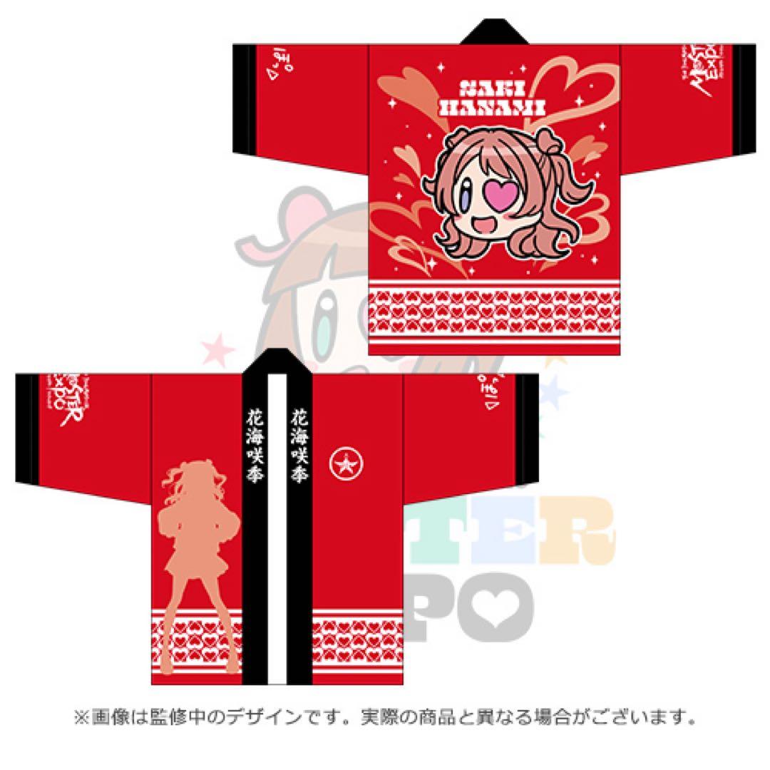 THE IDOLM@STER M@STER EXPO 公式法被 【花海 咲季】