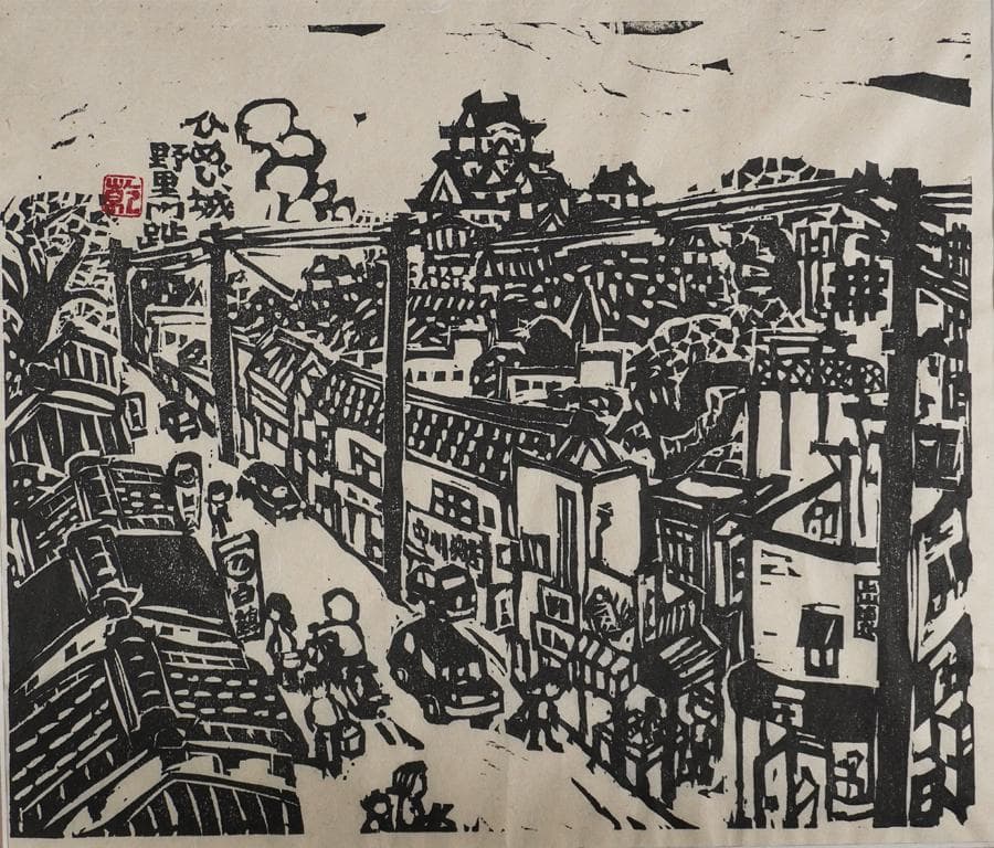 版画家 乾太 ひめじ城 野里門跡 限定100部 59/100