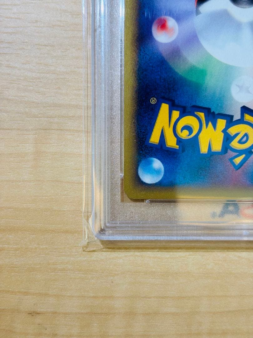 【PSA10最高評価】ブラッキー 地図にない町【ポケカ】※PSAケースあり