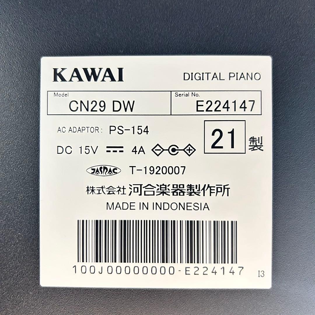 KAWAI 電子ピアノ CN29 2021年製 高年式 配送可能 d5482