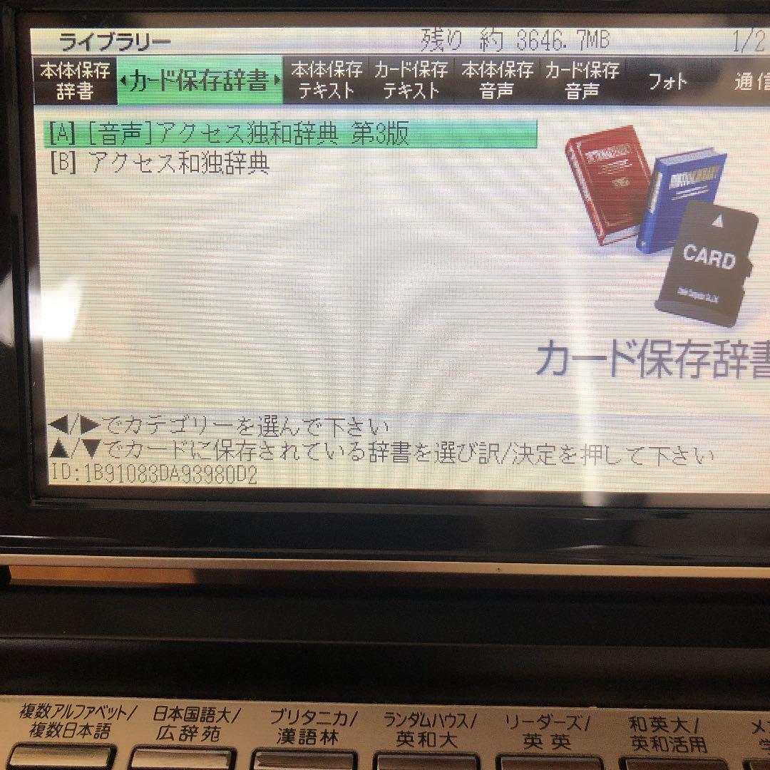 電子辞書 EX-word DATAPLUS5 XD-A10000 ドイツ語辞典付
