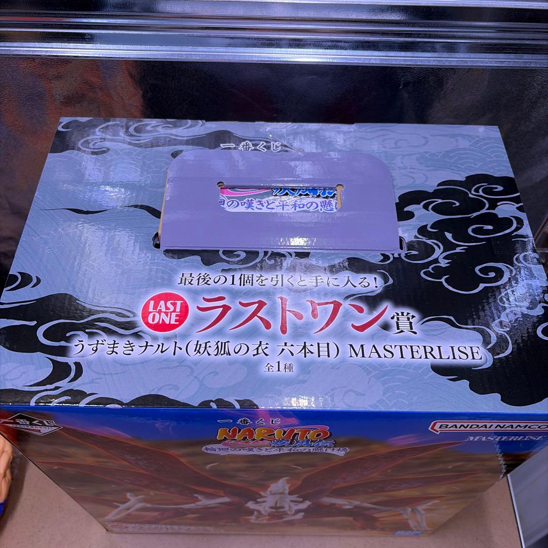 NARUTO 九尾の狐 MASTERLISE LAST ONE賞