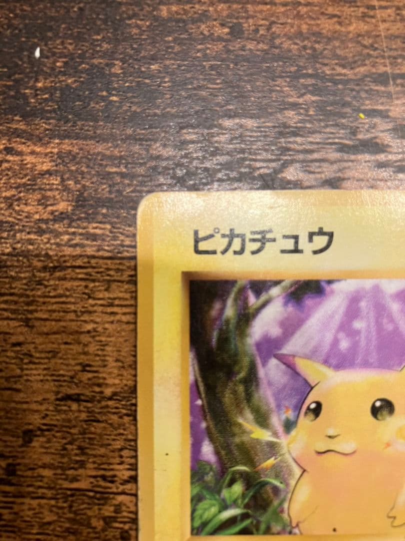 旧裏ピカチュウ　マークなし