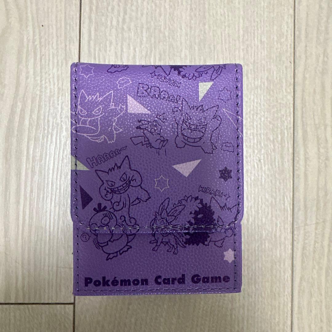 【ポケモンカード】フリップデッキケース ゲンガー de ヒヤリ!？